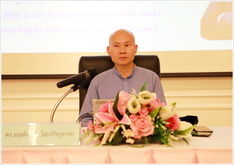 กรมบังคับคดี จัดโครงการอบรมให้ความรู้กฎหมายข้อมูลข่าวสารและกฎระเบียบที่เกี่ยวข้องด้านการบังคับคดี รุ่นที่ 1 วันที่ 2